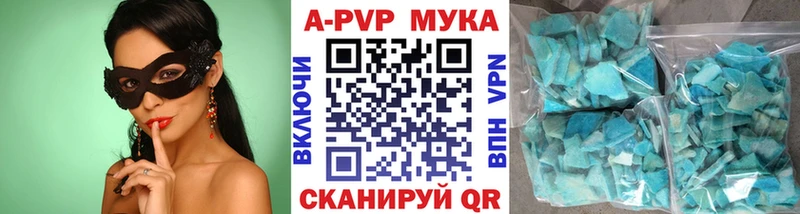 Купить где  Зерноград  APVP VHQ 