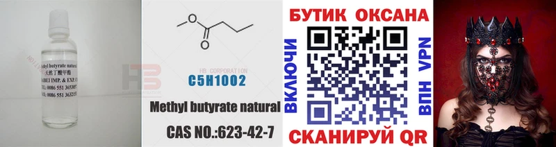 БУТИРАТ BDO 33%  Купить  Зерноград 