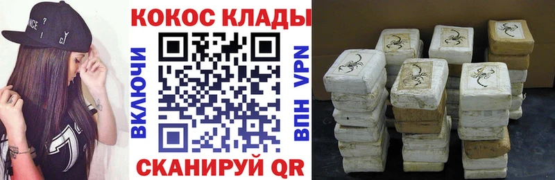 Кокаин Fish Scale  Купить где  Зерноград 