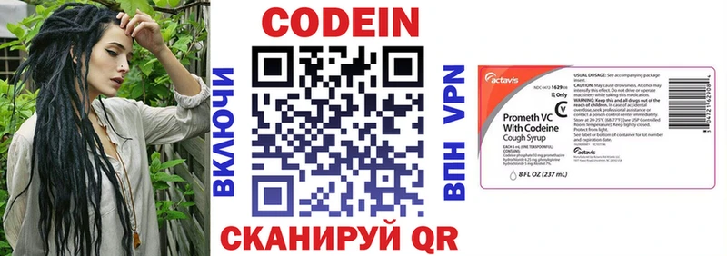 Codein Purple Drank  Купить где  Зерноград 