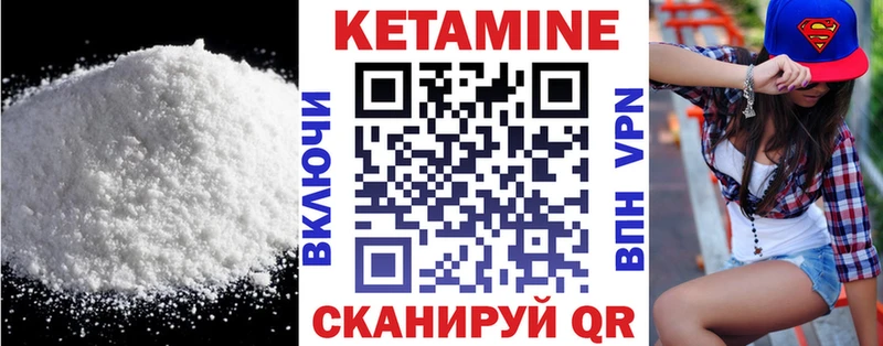 КЕТАМИН VHQ Купить где Зерноград