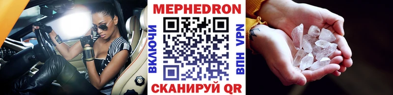 Купить закладки  Зерноград  МЯУ-МЯУ mephedrone 
