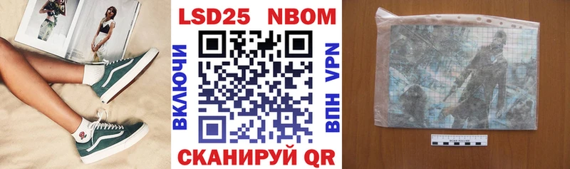 Марки 25I-NBOMe 1500мкг  Купить где  Зерноград 